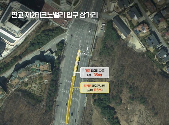 NSP통신-기존 35m에서 115m로 대폭 확장된 판교 제2테크노밸리 입구 삼거리 모습. (사진 = 성남시)