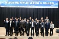 [NSP PHOTO]나주시, 강소특구 2단계 사업 확정 …2030년까지 에너지 기술 육성