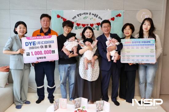 NSP통신-정인화 시장과 이광용 DYE대표이사 삼둥이 가정 방문해 출생 100일 축하 (사진 = 광양시청)