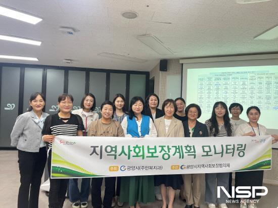 NSP통신-지역사회보장계획 모니터링단 참석자 기념 찰영 (사진 = 광양시청)