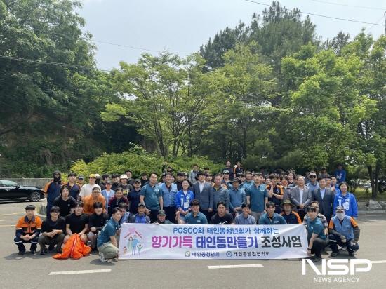 NSP통신-향기 가득 태인동 조성을 위한 상록수 식재 봉사 참석자 기념 찰영 (사진 = 광양시청)