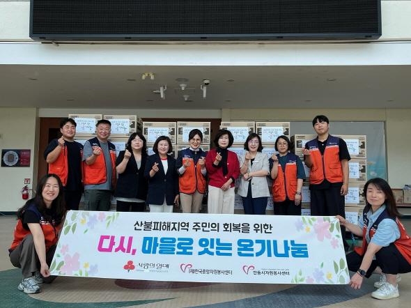 NSP통신-안동시자원봉사센터 생필품 지원으로 이재민에 온기 전달, 다시, 마을로 잇는 온기나눔 통해 공동체 회복 견인 (사진 = 안동시)