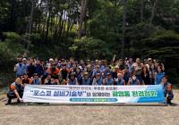 [NSP PHOTO]포스코 광양제철소 설비기술부, 광영동과 민·관 협력 상생 봉사 활동 펼쳐
