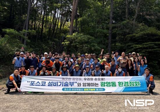 NSP통신-포스코 광양제철소 설비기술부 직원들 봉사활동 기념 찰영 (사진 = 광양시청)