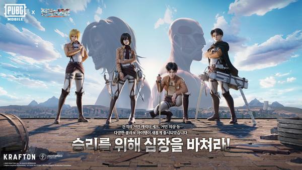 NSP통신- (이미지 = 크래프톤)