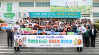 [NSP PHOTO]무안군, 맛뜰무안몰 양파 소비촉진 특별 기획전 큰 호응