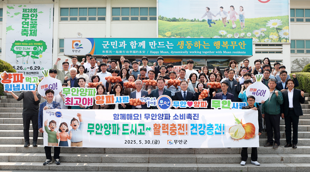 NSP통신-군청 앞에서 진행된 무안양파 소비촉진 행사 (사진 = 무안군)