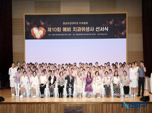 NSP통신-영남이공대학교는 지난 5월 30일 천마스퀘어 2층 시청각실에서 제10회 예비 치과위생사 선서식을 성황리에 개최했다. (사진 = 영남이공대학교)