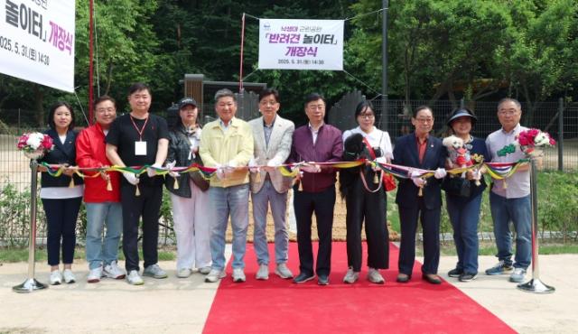 NSP통신-성남시 분당구 낙성대 근린공원 반려견 놀이터 개장식에 참석한 신상진 경기 성남시장, 안광림 성남시의원(부의장),성남시의원 등 내빈들이 리본 커팅을 하고 있다. (사진 = 성남시의회)
