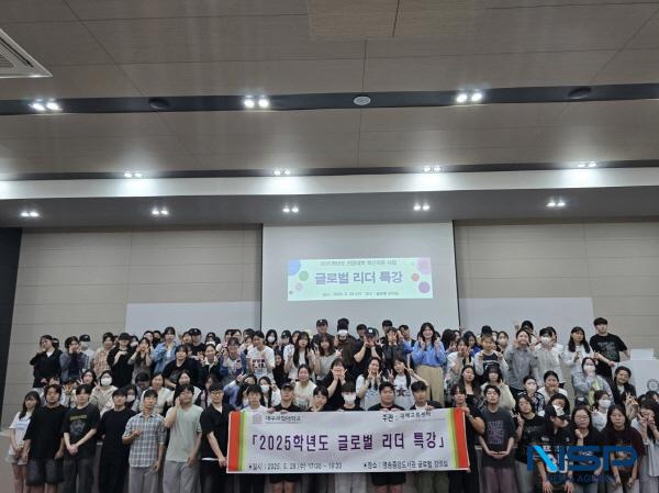 NSP통신-대구과학대학교가 지난달 28일 교내 글로벌 강의실에서 재학생 140명을 대상으로 해외 취업 역량 강화를 위한 글로벌 리더(Global Leader) 특강을 개최했다. (사진 = 대구과학대학교)