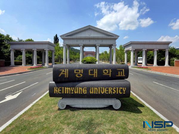 NSP통신-계명대학교는 교육부와 한국대학교육협의회가 주관하는 2025~2026년 고교교육 기여대학 지원사업에 선정됐다. (사진 = 계명대학교)