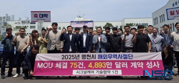 NSP통신-영천시 해외 무역사절단이 지난달 30일 베트남 호치민에서 열린 수출상담회를 통해 37건, 2703만 달러의 계약을 성사시키며 의미 있는 성과를 거두고 귀국했다. (사진 = 영천시)