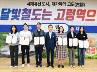 [NSP PHOTO]고령군, 2025 규제개혁 공모전 우수제안 시상