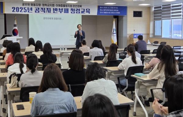 NSP통신-경상북도칠곡교육지원청은 2일 칠곡교육지원청 대회의실에서 2025년 반부패 청렴교육을 실시했다. (사진 = 칠곡교육지원청)