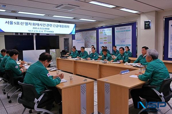 NSP통신-대구교통공사는 2일 종합재난상황실에서 사장이 직접 주재하고 전 간부가 참석하는 긴급 안전대책회의를 개최했다. (사진 = 대구시)