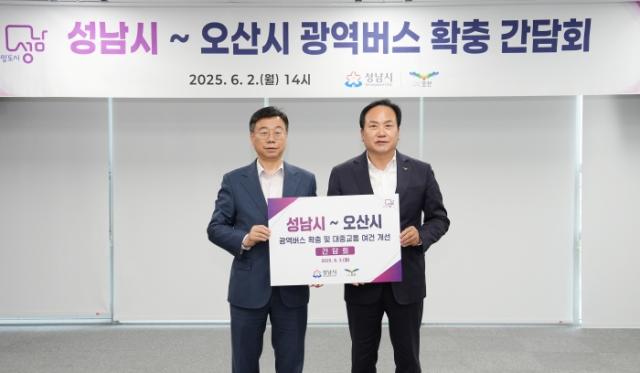 NSP통신-신상진 성남시장(왼쪽)과 이권재 오산시장이 2일 오후 성남시청 제1회의실에서 성남시~오산시 광역버스 확충 간담회를 열고 기념사진을 찍고 있다. (사진 = 성남시)