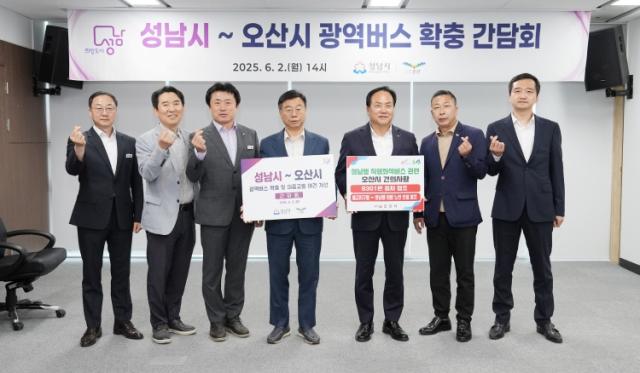NSP통신-신상진 성남시장, 이권재 오산시장과 양 도시 관계자들이 2일 시청 제1회의실에서 성남시~오산시 광역버스 확충 간담회를 열고 기념사진을 찍고 있다. (사진 = 성남시)
