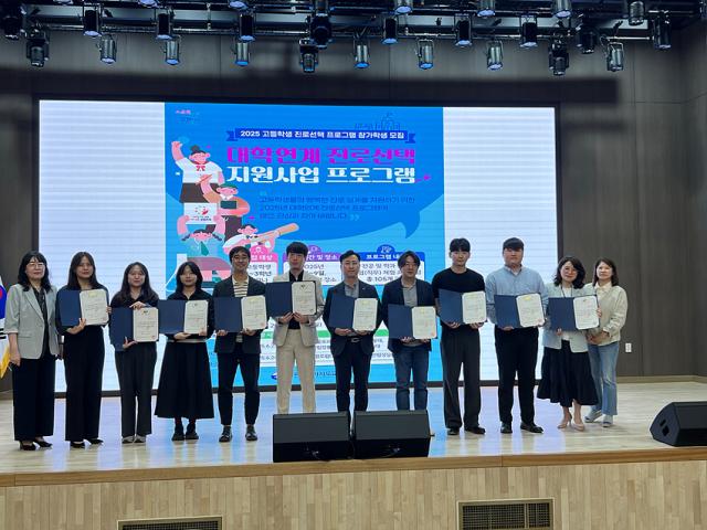 NSP통신-강원특별자치도교육청에 대학연계 진로선택 지원사업에 선정된 대학교에 지정서를 수여하고 있는 모습. (사진 = 강원도교육청)