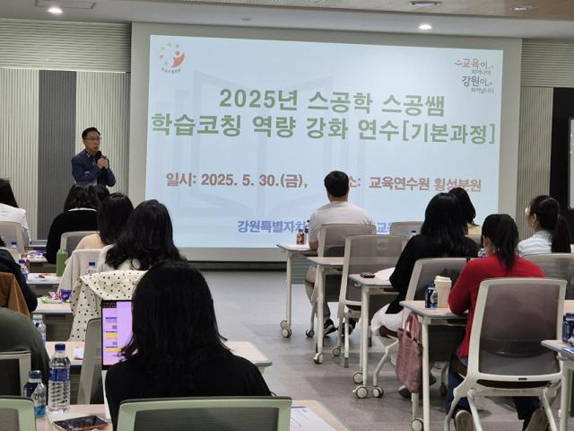 NSP통신-강원특별자치도교육청에서 중등 교사를 대상으로 학습코칭 역량 강화 연수를 진행하고 있는 모습. (사진 = 강원도교육청)
