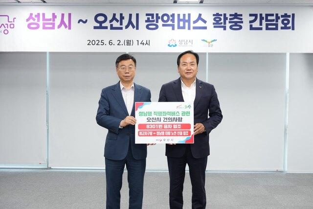 NSP통신-2일 이권재 오산시장(오른쪽)과 신상진 성남시장이 간담회에서 기념촬영을 하고 있다. (사진 = 오산시)