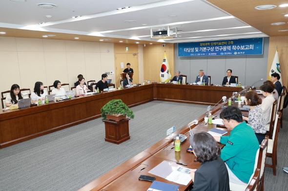 NSP통신-예천군 창의과학 인재키움센터 구축 연구용역 착수보고회 개최, 창의과학 도시 조성을 통한 미래인재 양성 박차 (사진 = 예천군)