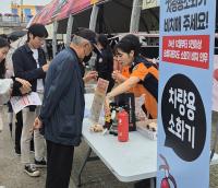 [NSP PHOTO]강원소방, 차량용 소화기 비치 의무화 캠페인 펼쳐