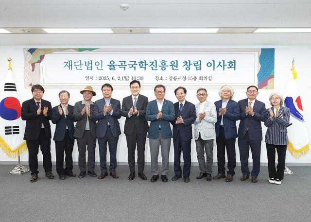 NSP통신-강릉시가 율곡국학진흥원 창립 이사회 개최 후 기념촬영을 하고 있다. (사진 = 강릉시)