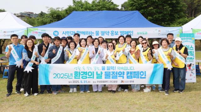 NSP통신-안성맞춤랜드 잔디광장에서 열린 물 절약 캠페인 기념촬영 모습. (사진 = 안성시)