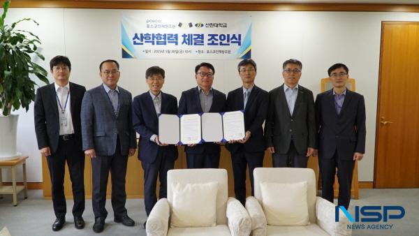 NSP통신-포항 선린대학교는 지난 5월 30일 POSCO 인재창조원 포항캠퍼스에서 양 기관의 산학 경쟁력 강화와 미래사회의 중추적 역할을 담당할 인재양성을 위해 산학협력을 체결했다. (사진 = 포항 선린대학교)