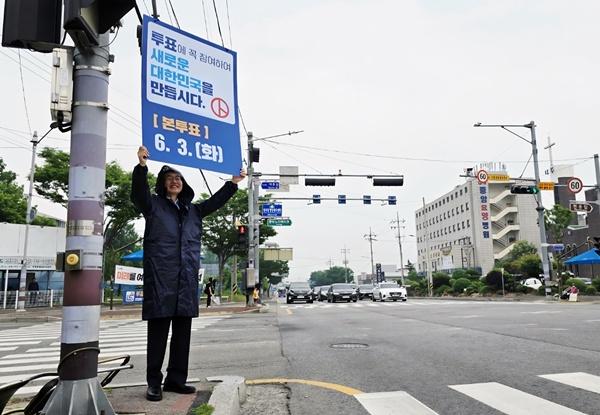 NSP통신-윤병태 나주시장이 21대 대선 본 투표를 이틀 앞둔 지난 1일 성북동 사거리에서 1인 투표 독려 캠페인을 펼치고 있다. (사진 = 나주시)