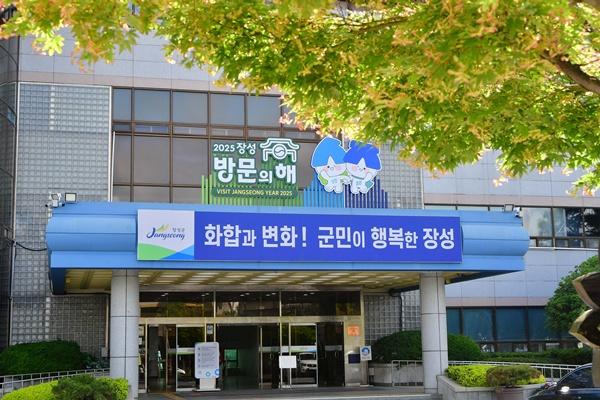 NSP통신- (사진 = 장성군)