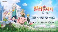 [NSP PHOTO]넷마블, 일곱 개의 대죄: Origin 사전등록 시작