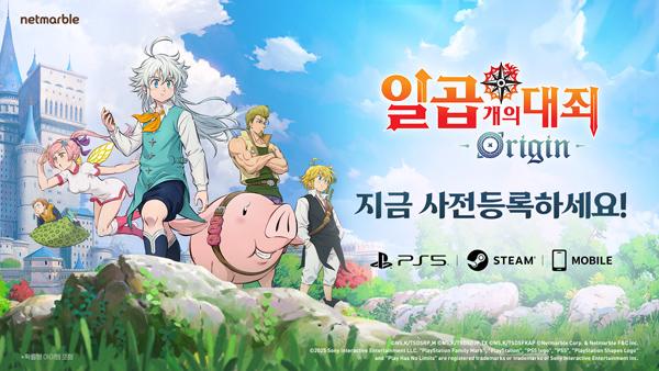 NSP통신- (이미지 = 넷마블)