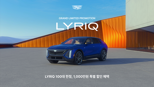NSP통신-캐딜락 전기 SUV 리릭 (사진 = 캐딜락 코리아)