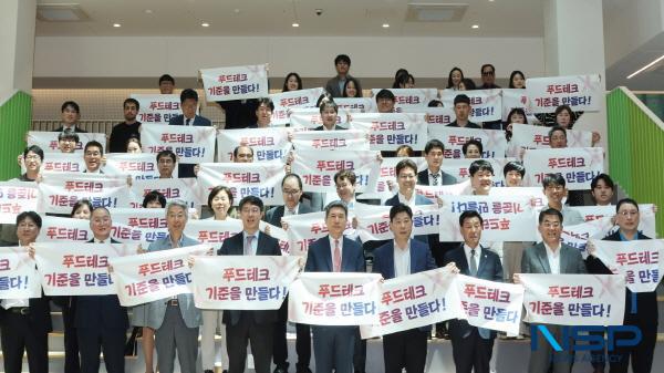 NSP통신-지난해 5월 체인지업그라운드에서 열린 한국푸드테크협의회 경북대구지회 발족식 사진 (사진 = 포항시)