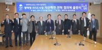 [NSP PHOTO]평택형 RISE 사업, 경기도 RISE 최종 선정