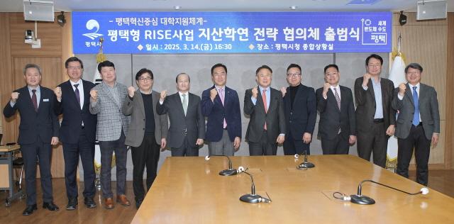 NSP통신-평택시청 종합상황실에서 열린 평택형 RISE사업 지산학연 전략 협의체 출범식 기념촬영 모습. (사진 = 평택시)