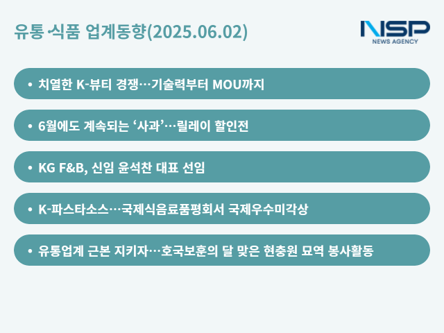 NSP통신- (표 = 옥한빈 기자)
