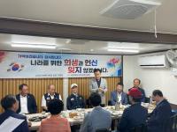 [NSP PHOTO]구미교육지원청, 보훈단체 지회장 초청 간담회 개최