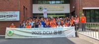 [NSP PHOTO]대구사이버대 제10대 총동창회, DCU 동행 한마당 축제 성료