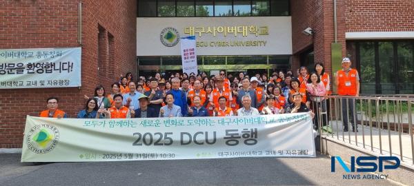 NSP통신-대구사이버대학교 제10대 총동창회가 주관하고 총학생회가 함께한 DCU 동행 한마당 축제 행사가 지난 5월 31일 대구사이버대학교 캠퍼스에서 성황리에 개최됐다. (사진 = 대구사이버대학교)
