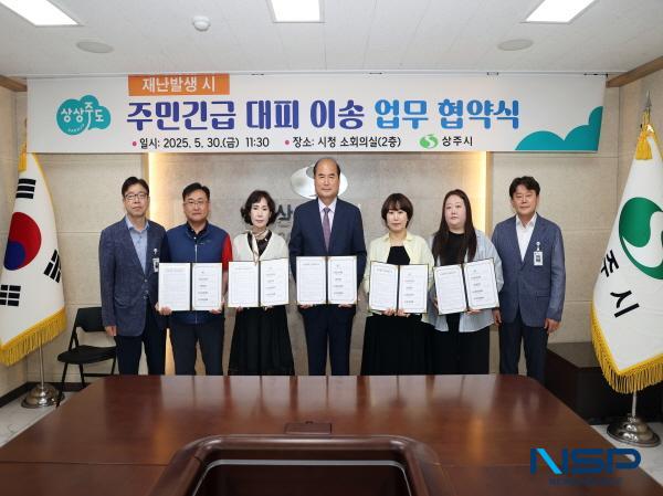 NSP통신-상주시는 각종 재난발생 시 시민들의 안전하고 신속한 대피를 위한 선제적 대응으로 관내 전세버스 운송업체 4개사와 주민대피 긴급 이송을 위한 업무협약을 지난달 30일 체결했다. (사진 = 상주시)