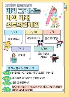 NSP통신- (이미지 = 군산시)