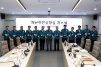 [NSP PHOTO]서울주택도시공사, 스마트 재난안전 관리시스템 구축