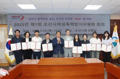 [NSP NEWS Image]오산시, 여성폭력방지위원회 신규 위촉 여성보호 나선다