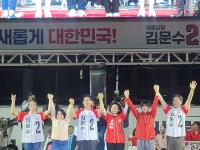 [NSP PHOTO]김문수, 아내·딸·사위·손주 손 잡고 마지막 유세…청년들의 응원가 울려퍼졌다