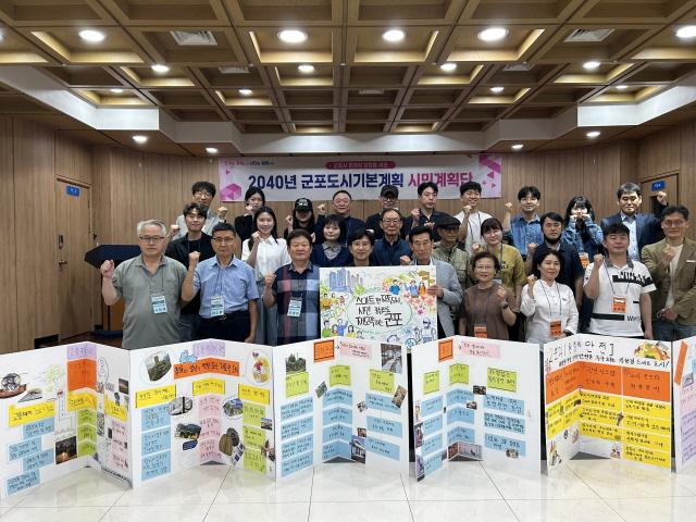 NSP통신-군포시가 운영한 시민계획단이 2040 군포도시기본계획 수립을 위한 성과발표회 및 미래상 전달식을 가졌다. 사진은 전달식 기념촬영 모습. (사진 = 군포시)