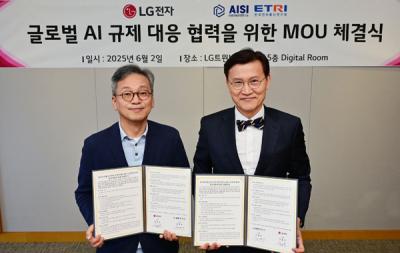 [NSP PHOTO]LG전자, AI 신뢰‧윤리 강화 앞장…LG쉴드 통해 데이터 보호 강화