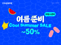[NSP PHOTO]쿠팡, 와우회원에게 여름 선물…최대 반값 쿨 서머 세일