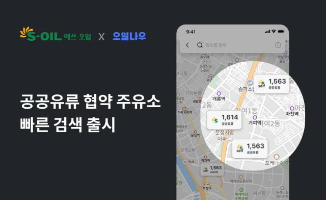 NSP통신- (이미지 = 에쓰오일 제공)